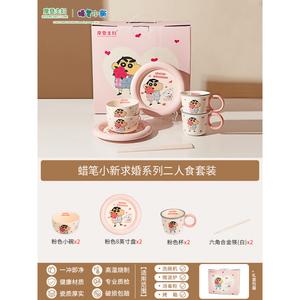 Modengzhufu Набор посуды Crayon Shin-Chan, серия "Предложение", 8 предметов для двоих, тарелка, миска, блюдо, подарок на свадьбу или день рождения