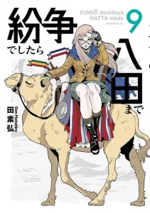 If There's a Conflict, Contact Hatta (9) (Morning KC)