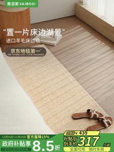 Saipos Ковер 80х180 см для спальни/гостиной из импортной шерсти Xiao Nai Ju, мягкий, с роскошной текстурой