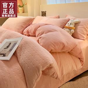 Yalu Комплект постельного белья из 4 предметов (простыня 200 см, пододеяльник 220х240 см), молочный велюр с 3D-тиснением, цвет: плетеная сетка-розовый