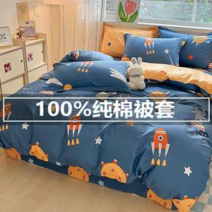 Muji Пододеяльник 180х220 см из хлопка, хлопок Синьцзян, принт Happy Astronaut