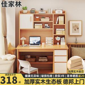 Стол 100 см с полками и стулом, Zhenyanxuan, массив дерева, цвет Cherry Wood