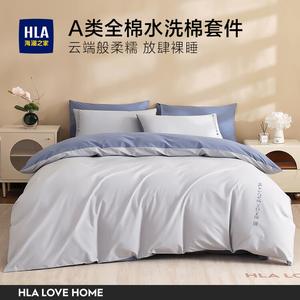 Hailan House Комплект постельного белья 3 предмета, простыня 120 см, пододеяльник 150x200 см