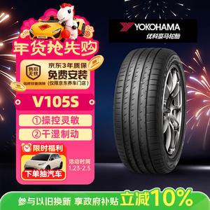 Yokohama Шины Run-Flat 225/55R17 97y v105s для BMW 5 серии