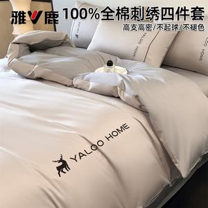 Yalu Комплект постельного белья 1,5 м, 4 предмета: пододеяльник 200x230 см, простыня, 2 наволочки, 100% хлопок, вышивка, цвет Hollys - Mountain Gray + Medium Gray