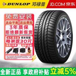 Dunlop Шины 225/45R17 91W Run-Flat with Star, для BMW 1 серии и 2 серии