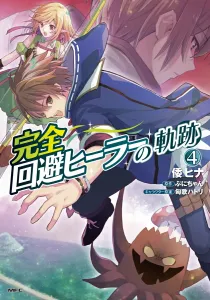 The Healer's Path of Complete Avoidance 4 (MFC)