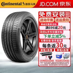 Continental Шины 235/55R18 SUV 100V Self-Healing, Tuguan ContiSportContact 5 CSC5 Comfort Control Type Road