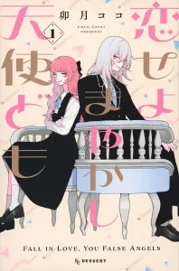 Love, You Deceitful Angels (1) (KC Dessert)