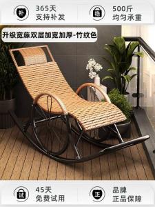 Fantasy Кресло-качалка из ротанга для балкона, с маской для сна, цвет bamboo grain