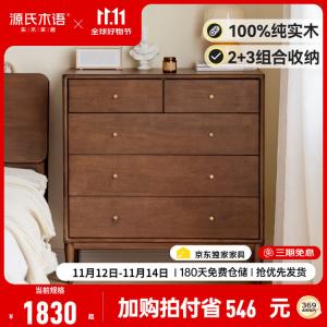 Genji Muyu Комод 85х40х90 см для спальни и гостиной из массива дерева, напольный, с ящиками