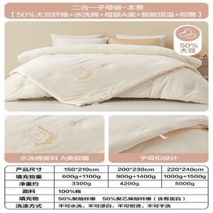 Boyang Одеяло 200х230 см, 50% соевого волокна, вата, класс А для мам и малышей, умный терморегулятор