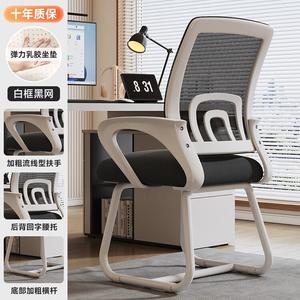 Кресло Xihao C300100 эргономичное, компьютерное, для длительного сидения, офисное с поддержкой спины, игровое и домашнее, с изогнутыми ножками, откидывающейся спинкой, белая рама, черная сетка, латексная версия