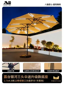 Солнцезащитный зонт Baying, 270х450 см, трехсекционный, квадратная опора, светодиодная, хаки/черный