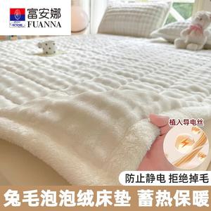 Fuanna Простыня на резинке 150х200 см, плюш, утепленная, антистатик, цвет Milkshake White