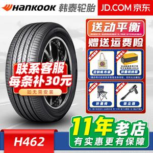 Hankook Шины Ventus S2 AS Wan Tushi H462 225/50R17 94W, подходят для Audi A4, Accord, Buick GL