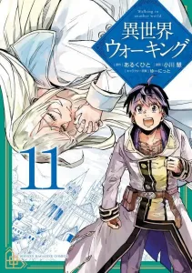 Isekai Walking (11) (KC Deluxe)