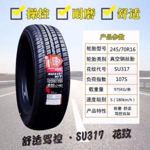 Зимние шины CHAO HUANG New A/T Off-Road 245/70R16 Pickup Thickened 24570r16 AT для Isuzu RT50 Foton 245/70R16 Chaoyang SU317 Flower
