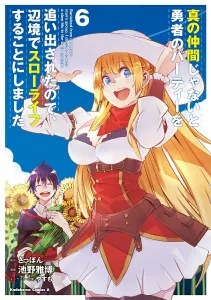 I Was Kicked out of the Hero's Party Because I Wasn't a True Companion so I Decided to Have a Slow Life at the Frontier (6) (Kadokawa Comics Ace)