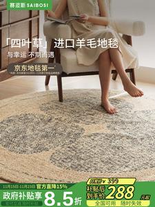 Saipos Ковер круглый 100х100 см из новозеландской шерсти, четырехлистный клевер, для гостиной/спальни, в новом китайском стиле