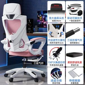 SIHOO M90 кресло, игровое кресло, домашнее компьютерное кресло с откидной спинкой, комфортное для длительного сидения, кресло со спинкой, белая рама розовый широкий большой подголовник 150 см, откидывающееся четырехстороннее регулируемое