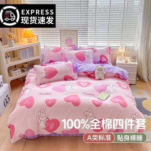 FUANNA Постельное белье, пододеяльник 150x200 см, кремовый кролик - розовый