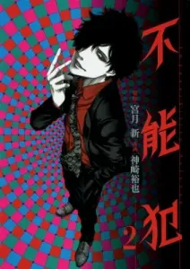 Can't Be a Criminal 2 (Young Jump Comics)