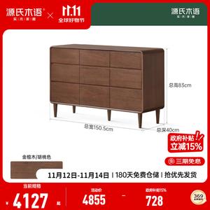 Genji Muyu Комод 1505х400х830 см для спальни из массива дерева, 9 ящиков, современный минимализм