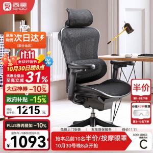 SIHOO C100 эргономичное кресло для офиса и гейминга, цвет 曜黑, с поясничной поддержкой