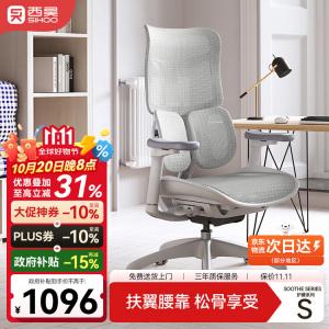 Эргономичное офисное кресло SIHOO S100 Cloud White с 4D подлокотниками и плавающей поясничной поддержкой