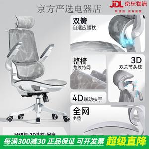 SIHOO M59Pro эргономичное кресло M59 Gray [Dragon Pattern + адаптивная поясничная подушка + 3D подголовник] для дома и офиса, игровое, для долгой работы