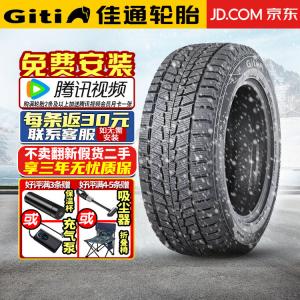Зимняя шина Giti Tire Winter50SUV (не поставляется поштучно, поставляется комплектом по 4 шт.) 215/60R17