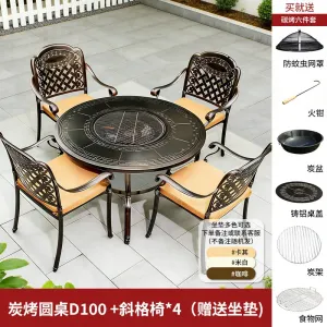 Комплект садовой мебели Baying, 4 стула с подушкой, круглый гриль-стол 100 см, духовка с решеткой для углей