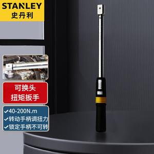 Динамометрический ключ Stanley, высокоточный быстрый динамометрический ключ, промышленный авторемонтный килограммовый ключ, ручной инструмент, сменная головка 40-200 Нм SE-02-200
