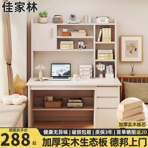 Стол 120 см Zhenyanxuan Zunxiang Jia Gao, письменный компьютерный с полками, массив дерева, теплый белый