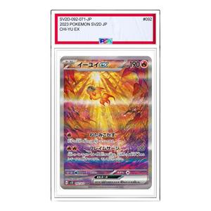 Карта Pokemon Clay burst & Snow hazard [SV2D 092/071] 'Chi-Yu ex SAR'
