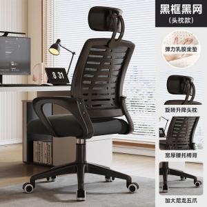 Эргономичное кресло SIHOO A-Back Black Frame Black Mesh Latex для компьютера, офиса и гейминга