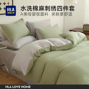 Hailan House Комплект постельного белья, 4 предмета, пододеяльник 220x240 см