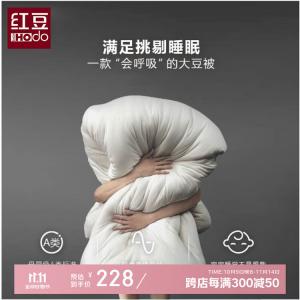 Red Bean Home Textiles Одеяло из хлопка и сои 200х230 см, вес 4,15 кг, антибактериальное, всесезонное