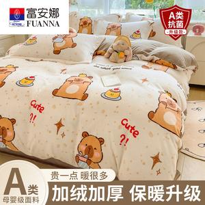 Fuanna Пододеяльник из велюра 200х230 см, комплект из 4 предметов, утолщенный двусторонний флис, антистатик, цвет Kapibara