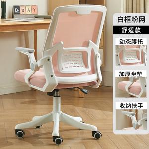 SIHOO Gaming Chair Pink для женской спальни, эргономичный компьютерный стул для стримеров, с регулируемыми по высоте подлокотниками и вращающимися нейлоновыми ножками