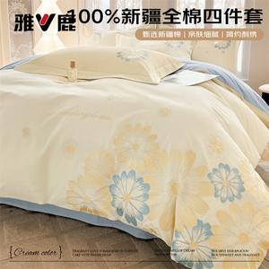 Yalu Комплект постельного белья 4 предмета, простыня на резинке 180 см, пододеяльник 200x230 см, 100% хлопок, цвет Bloom - Milkshake White + Sky Blue