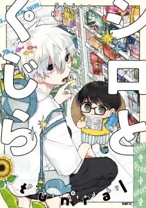 Shiro to Kujira 2 (MFC)