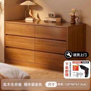 Mansfield Комод 120 см для спальни из массива дерева, 6 ящиков, двухрядный, в цвете агарвуд