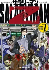 Salaryman Z (1) (Morning KC)
