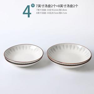 Mose Underglaze Color, керамическая глубокая тарелка для жарки, набор 4 предмета: 2 тарелки 18 см + 2 тарелки 20 см