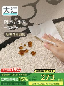 Dajiang Ковер 100х100 см для спальни, прикроватный, моющийся, водонепроницаемый, устойчивый к пятнам