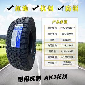 Зимние шины CHAO HUANG New A/T Off-Road 245/70R16 Pickup Thickened 24570r16 AT для Isuzu RT50 Foton 245/70R16 AT Off-Road Tire Wardway Chaoyang