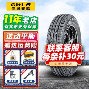 Giti Шины 175/70R14 220V1, Saeo Yinglang Ruina