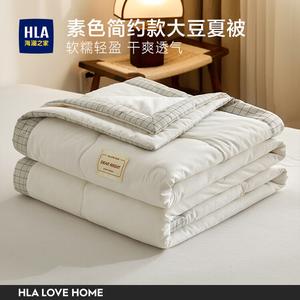 Hailan House Одеяло летнее охлаждающее 200х230 см, наполнитель из соевого волокна, цвет Simple + Moonlight White